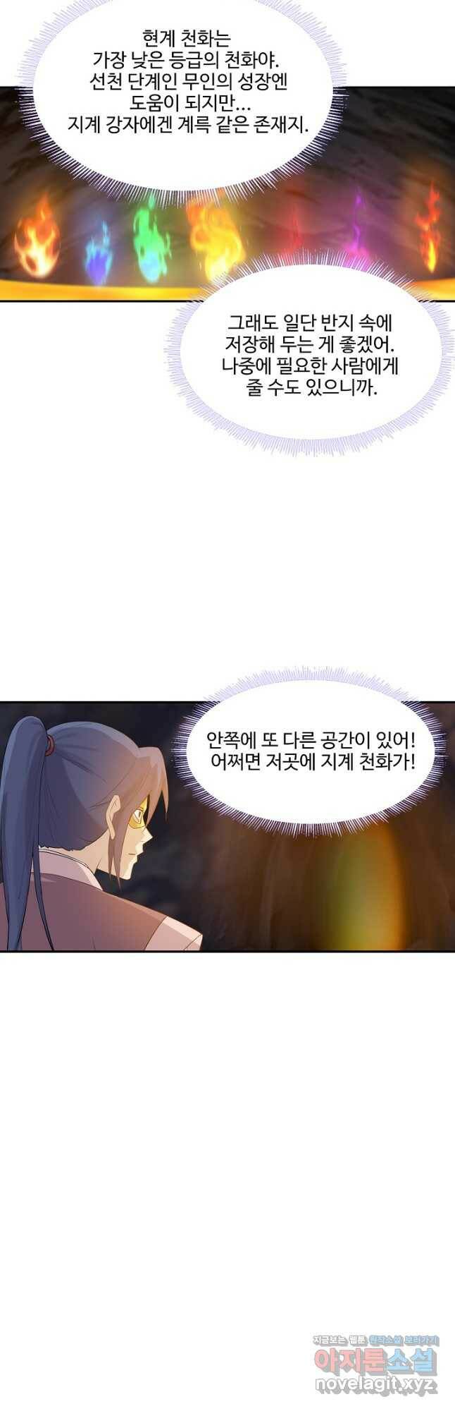 검역창궁 302화 14