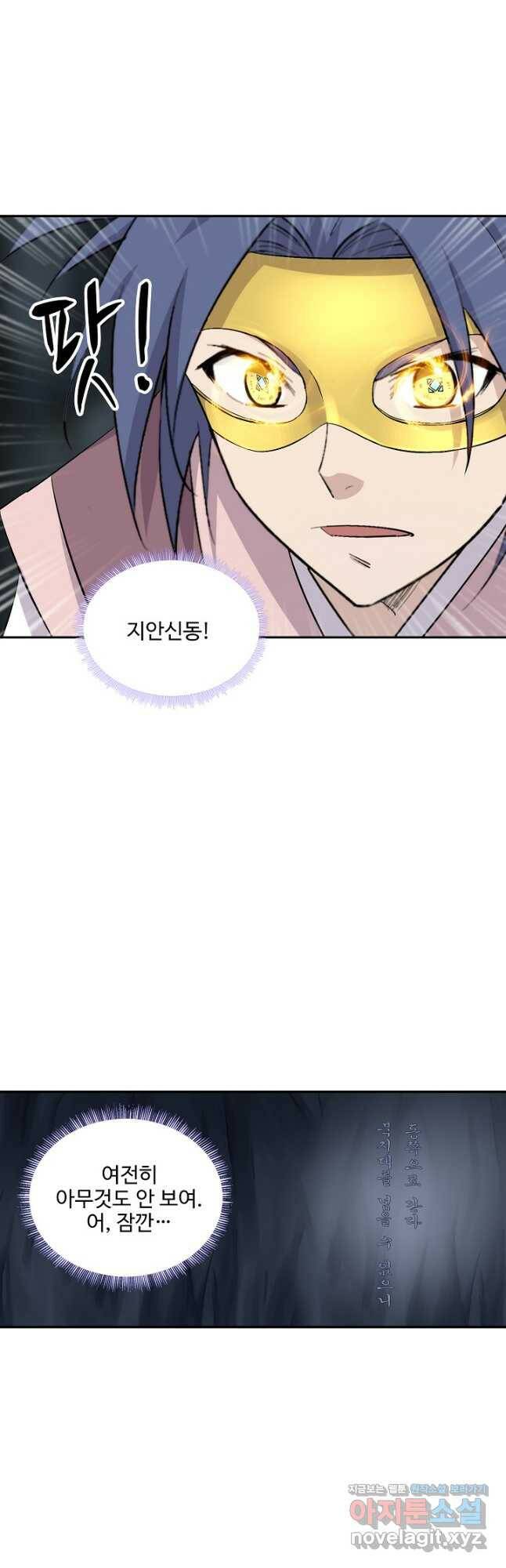 검역창궁 302화 18