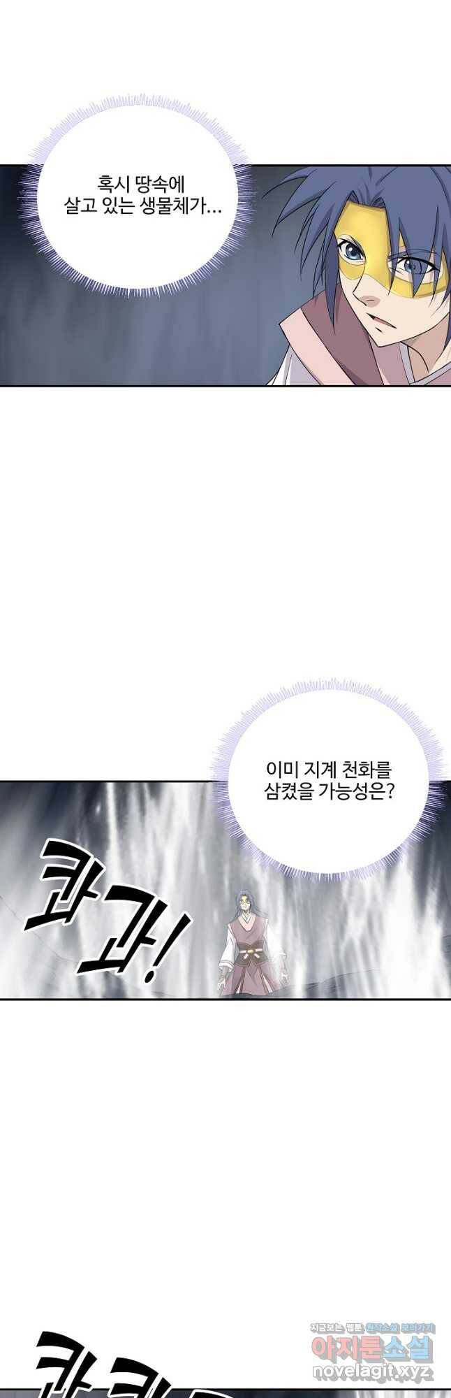 검역창궁 302화 24
