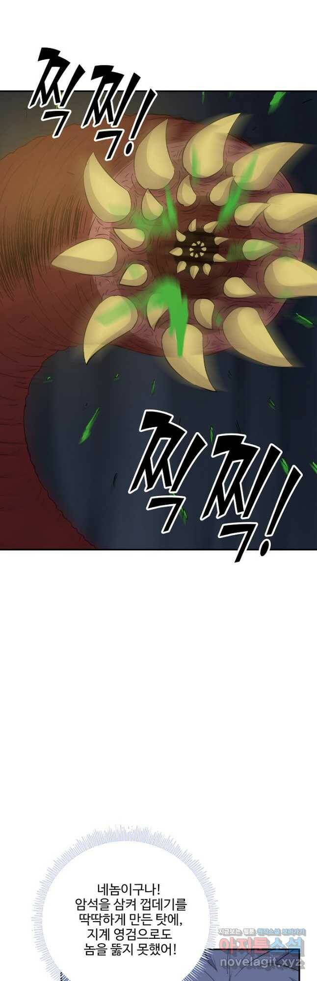 검역창궁 302화 27