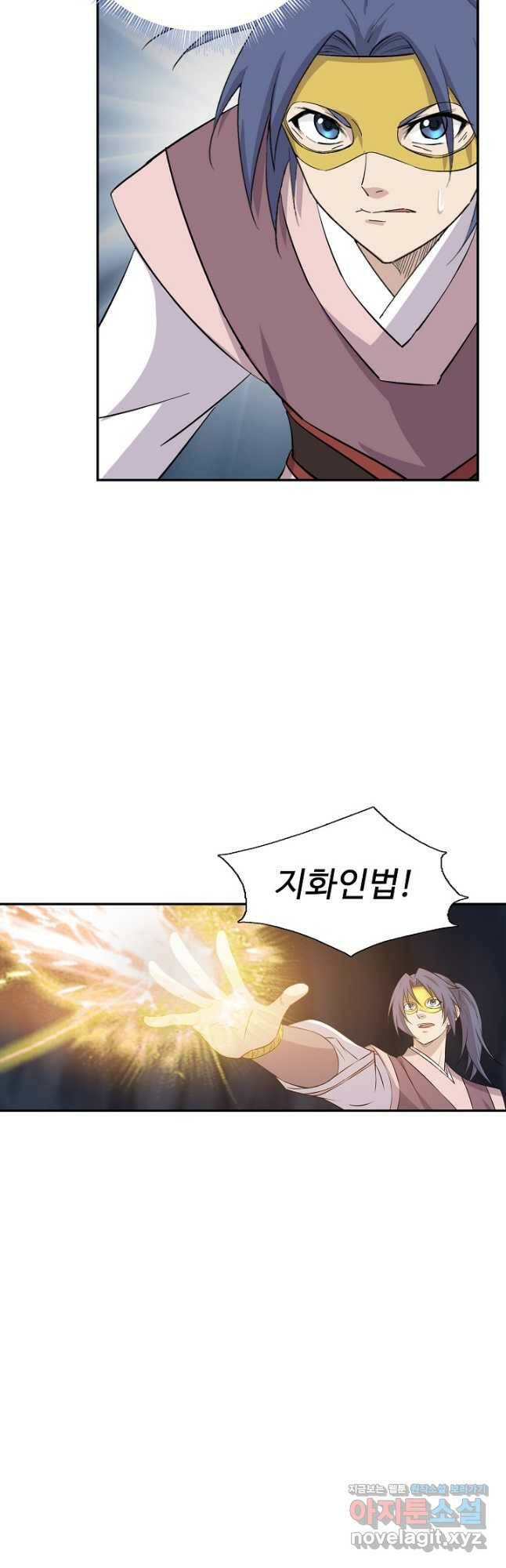 검역창궁 302화 28