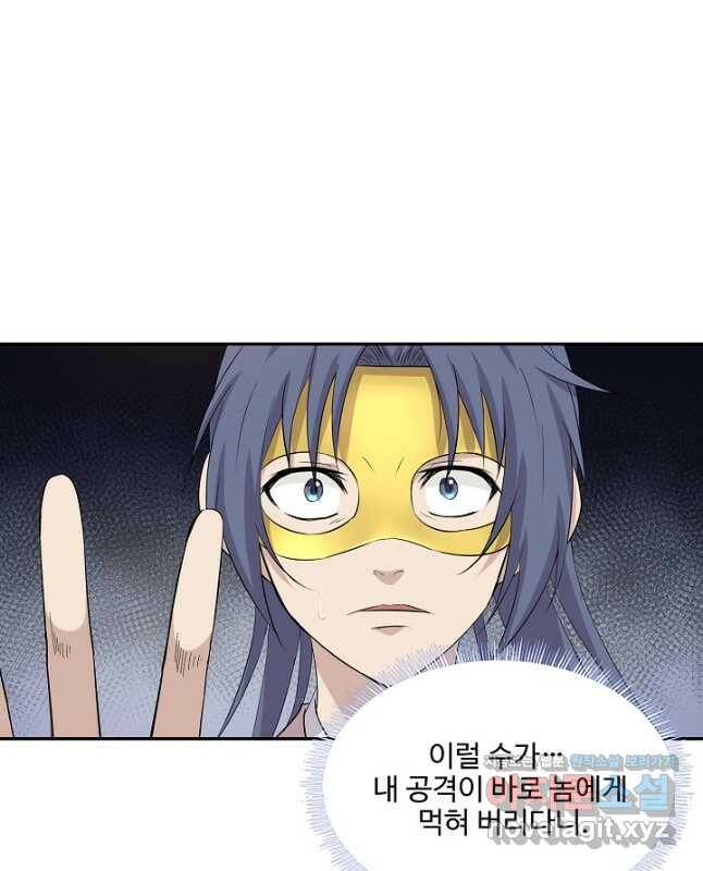 검역창궁 302화 30