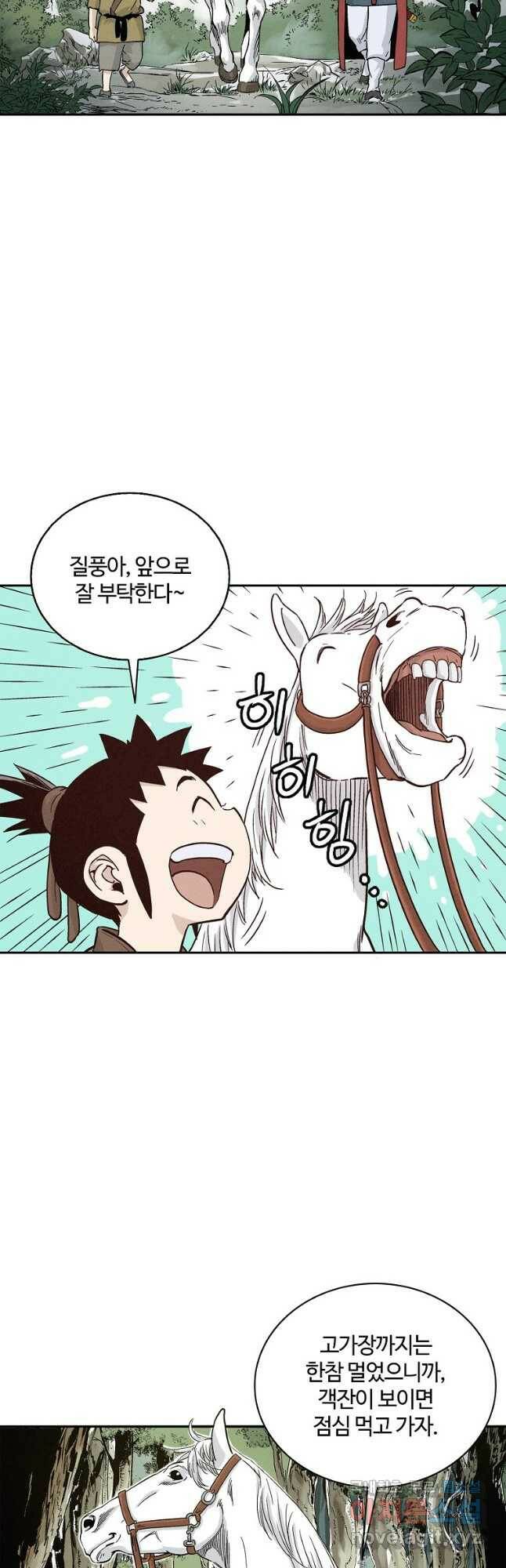화타가 된 외과의사 56화 3