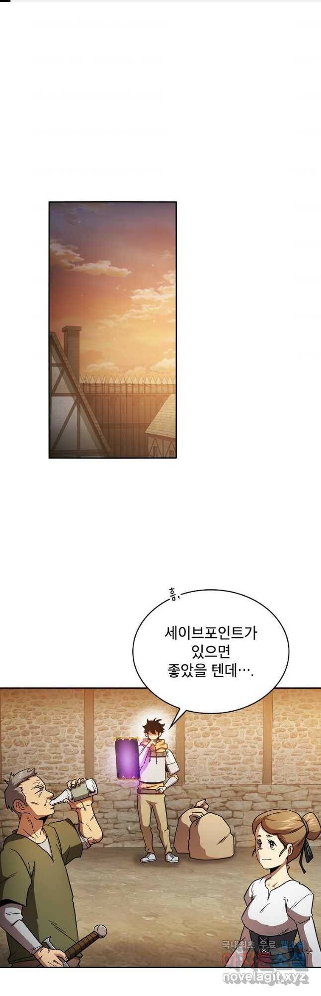 이 용사 실화냐 54화 1