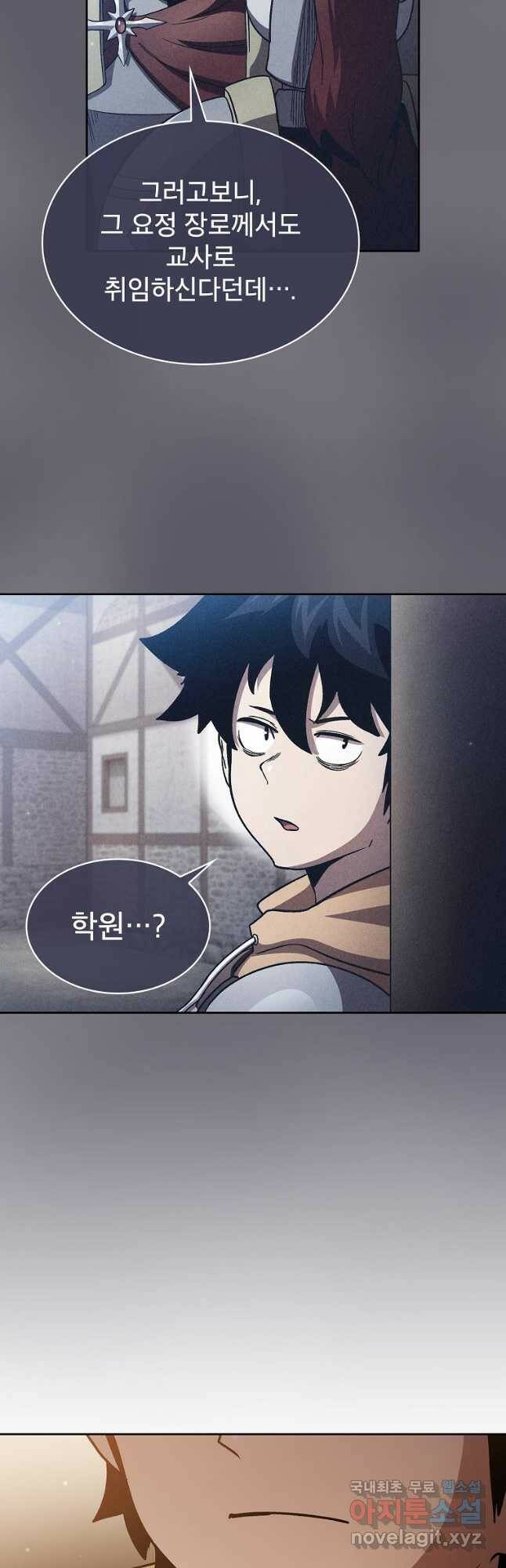 이 용사 실화냐 54화 4