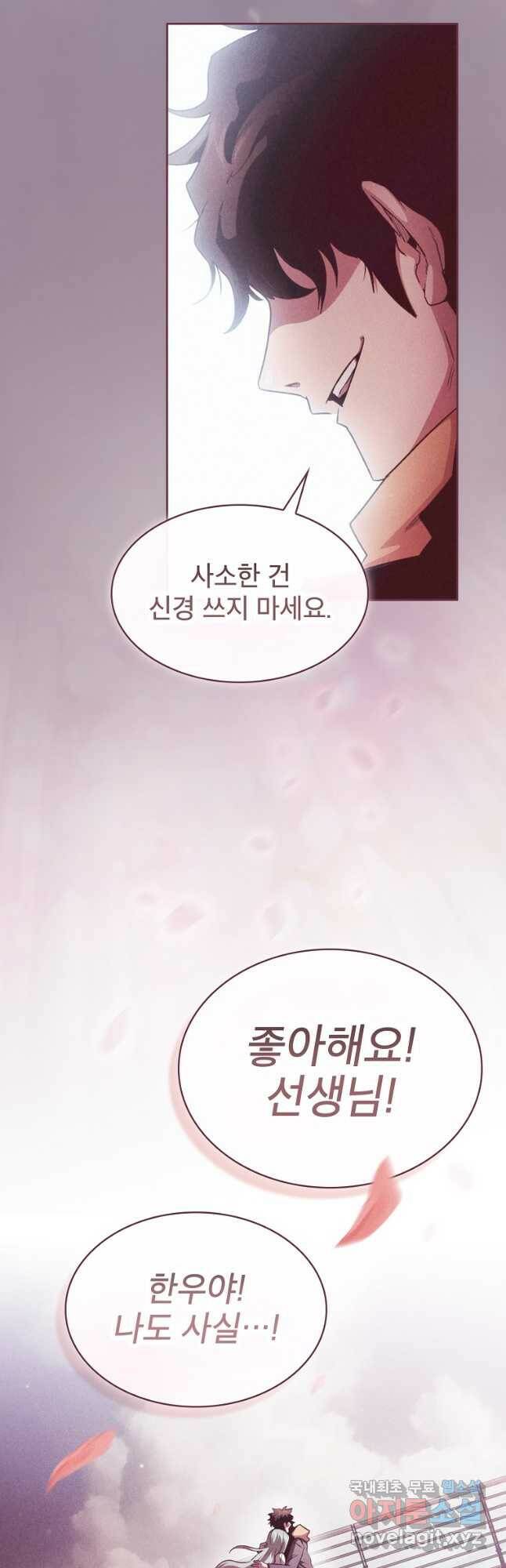 이 용사 실화냐 54화 7