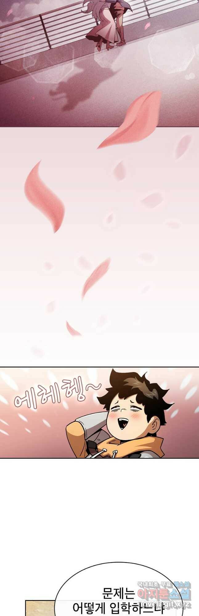 이 용사 실화냐 54화 8