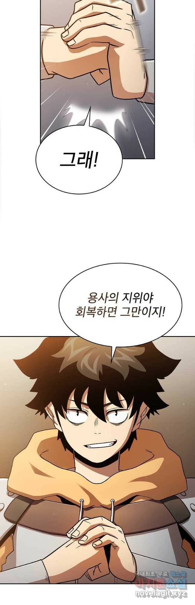 이 용사 실화냐 54화 10