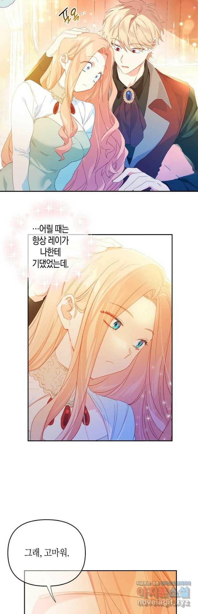 집착 서브 남주를 키웠습니다 45화 3
