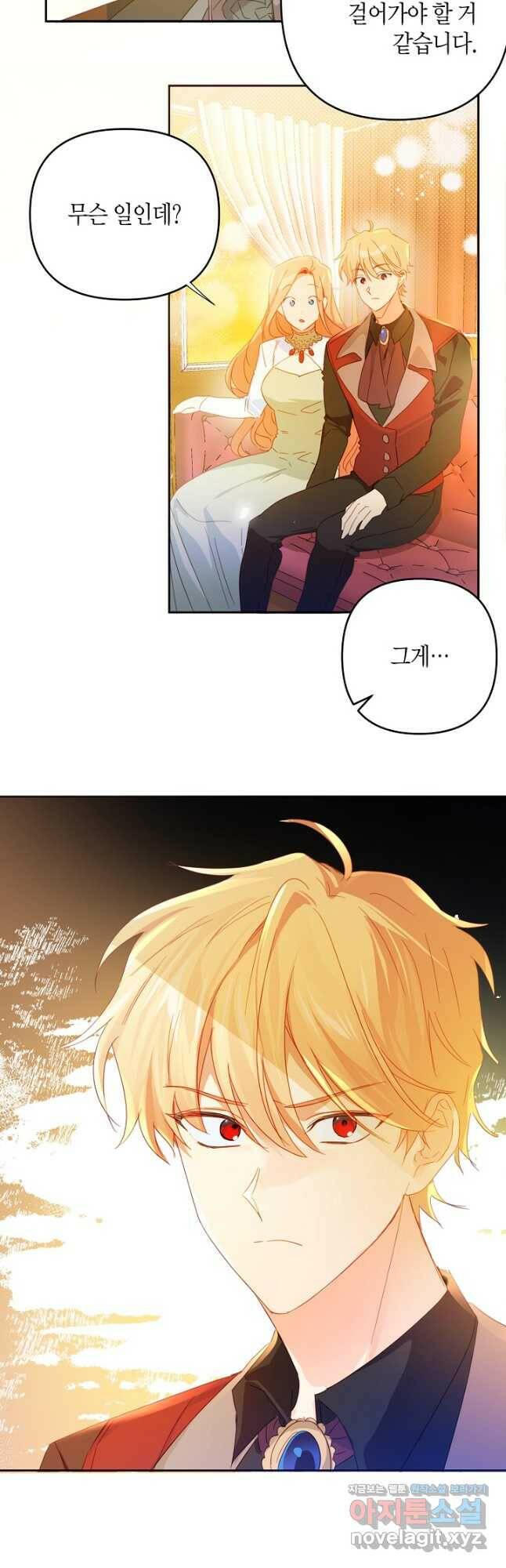 집착 서브 남주를 키웠습니다 45화 10