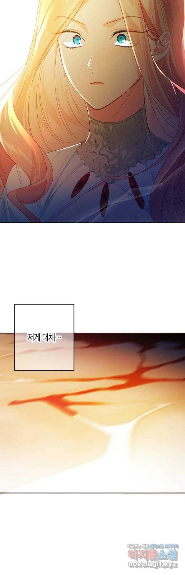 집착 서브 남주를 키웠습니다 45화 23