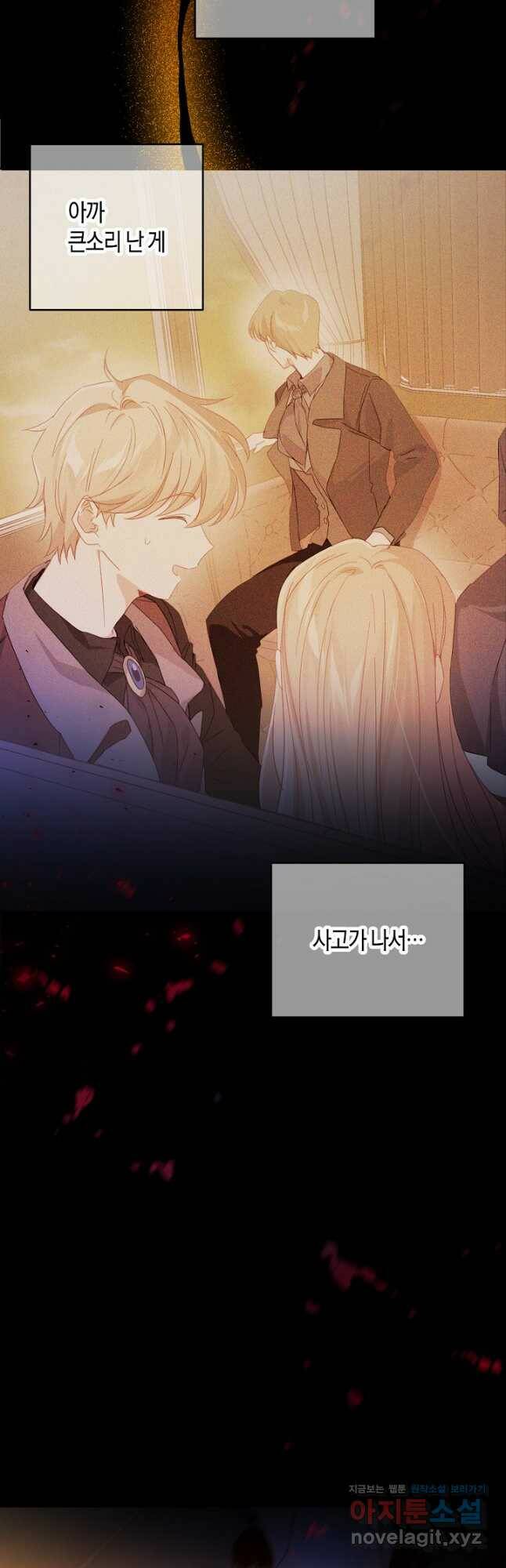 집착 서브 남주를 키웠습니다 45화 26