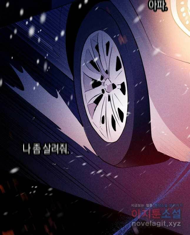 집착 서브 남주를 키웠습니다 45화 30