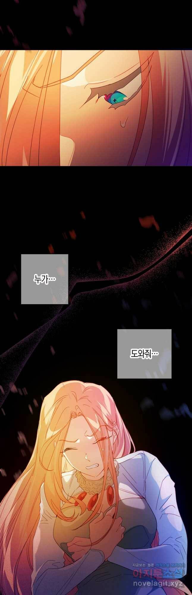 집착 서브 남주를 키웠습니다 45화 32