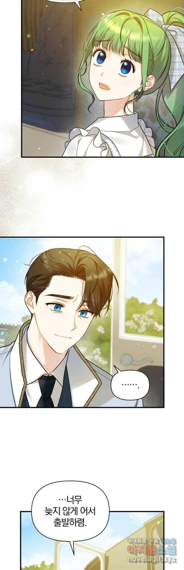 후회 광공의 여동생이 되었다 36화 6