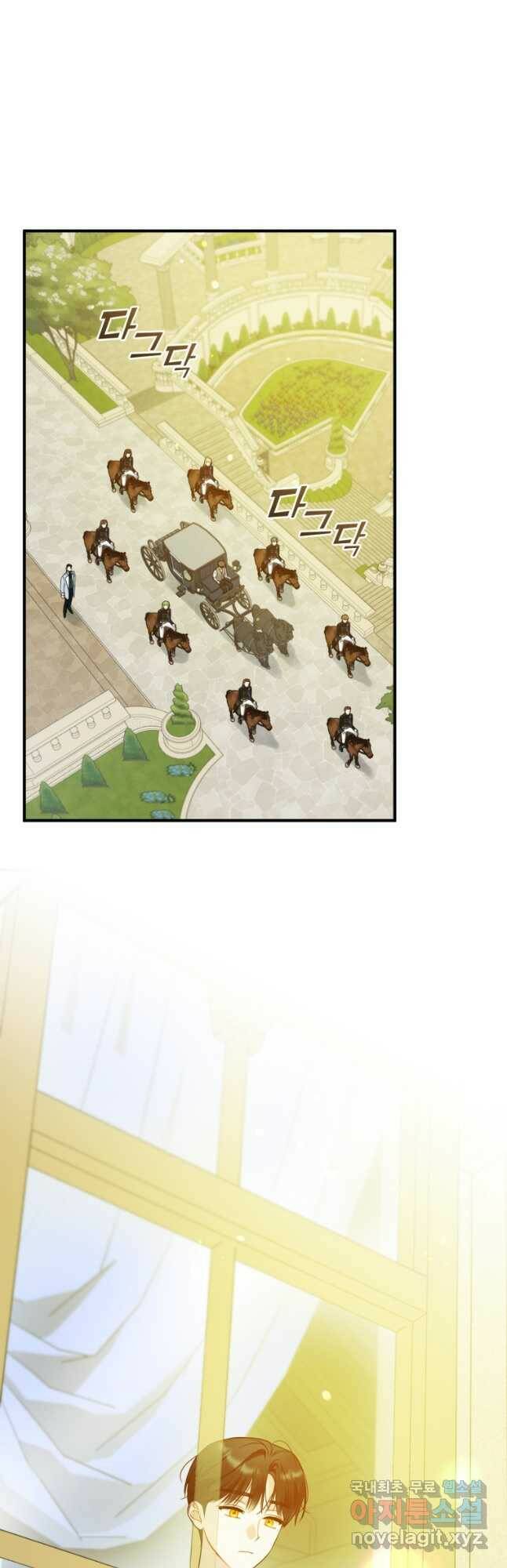 후회 광공의 여동생이 되었다 36화 8