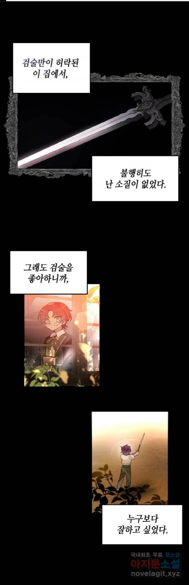집으로 돌려보내 주세요 60화 1