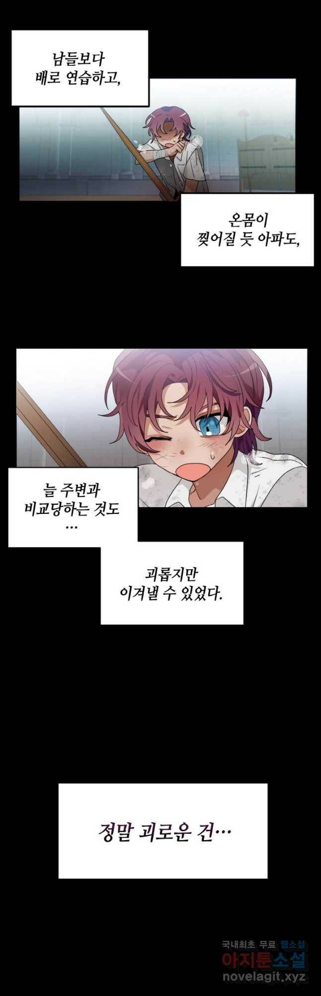 집으로 돌려보내 주세요 60화 2