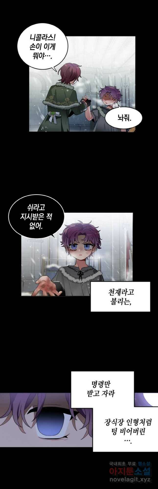 집으로 돌려보내 주세요 60화 3