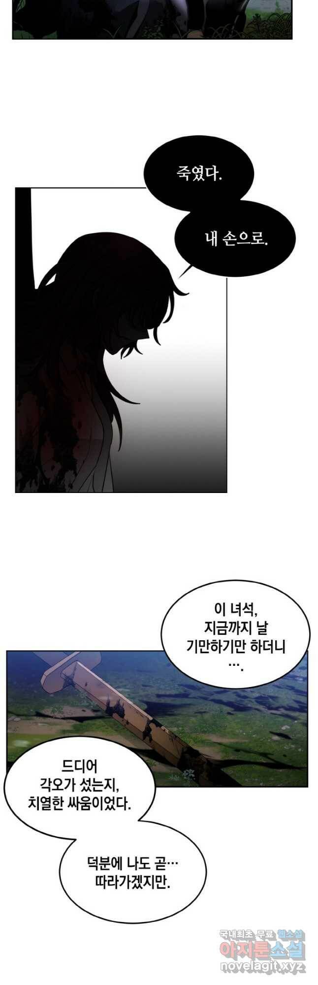 집으로 돌려보내 주세요 60화 8