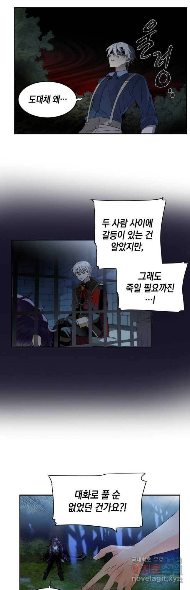집으로 돌려보내 주세요 60화 9