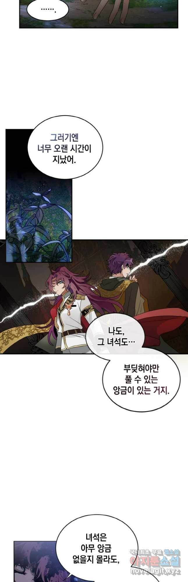 집으로 돌려보내 주세요 60화 10