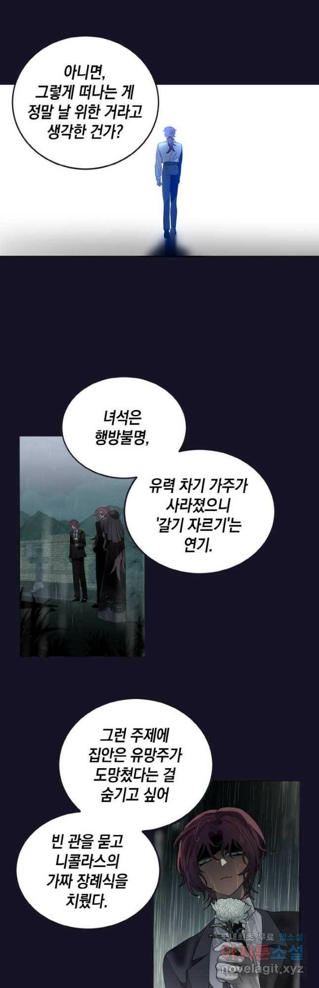 집으로 돌려보내 주세요 60화 13