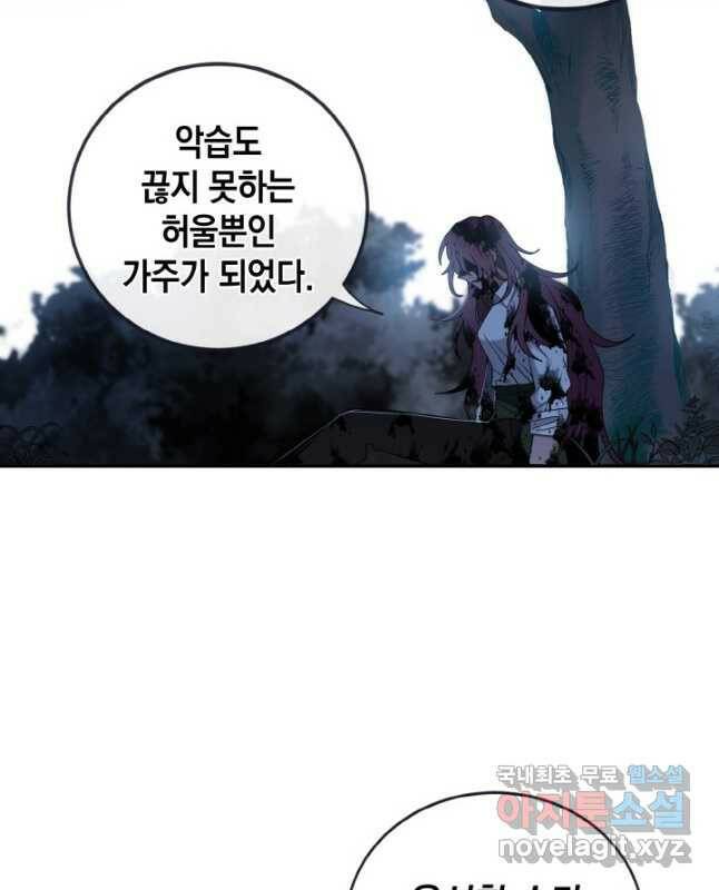 집으로 돌려보내 주세요 60화 15