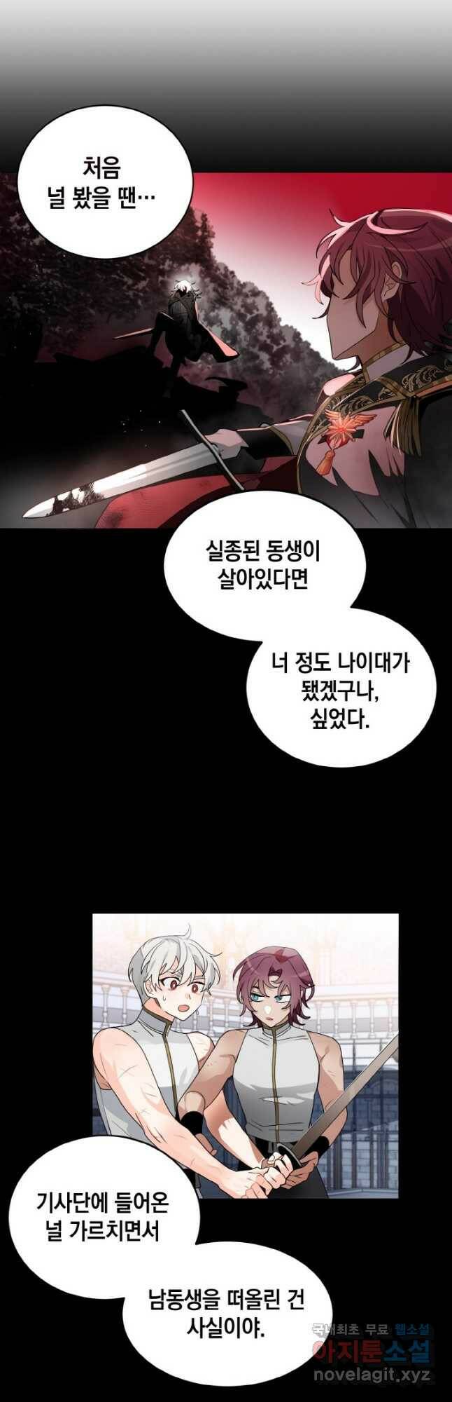 집으로 돌려보내 주세요 60화 17