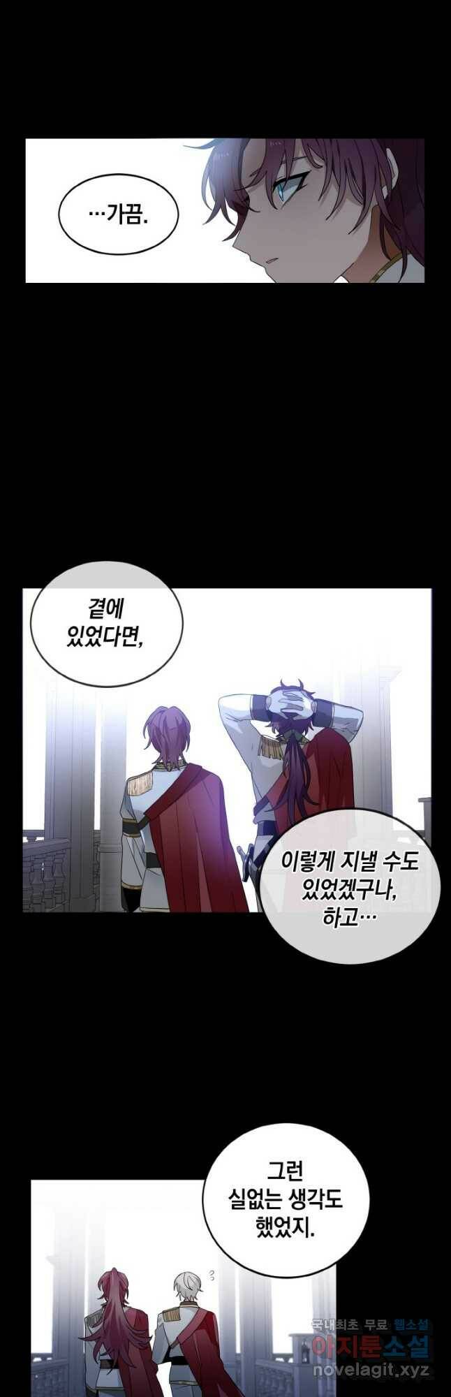 집으로 돌려보내 주세요 60화 18
