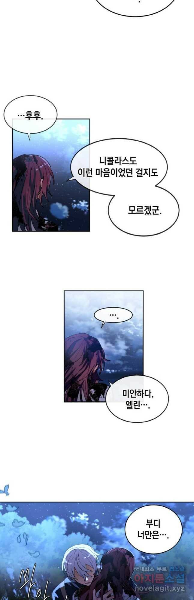 집으로 돌려보내 주세요 60화 22