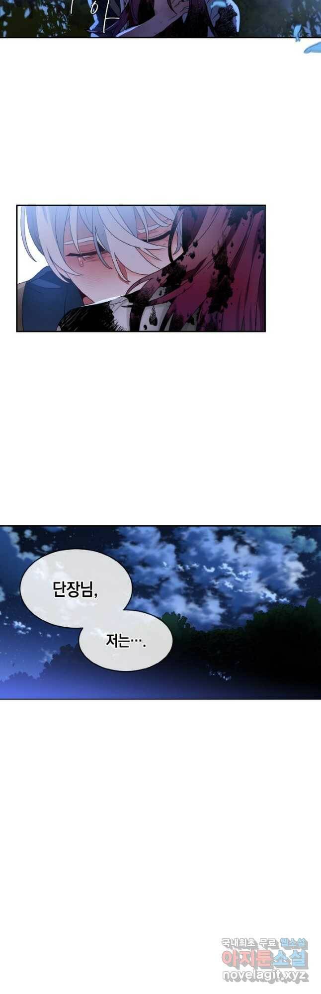 집으로 돌려보내 주세요 60화 23