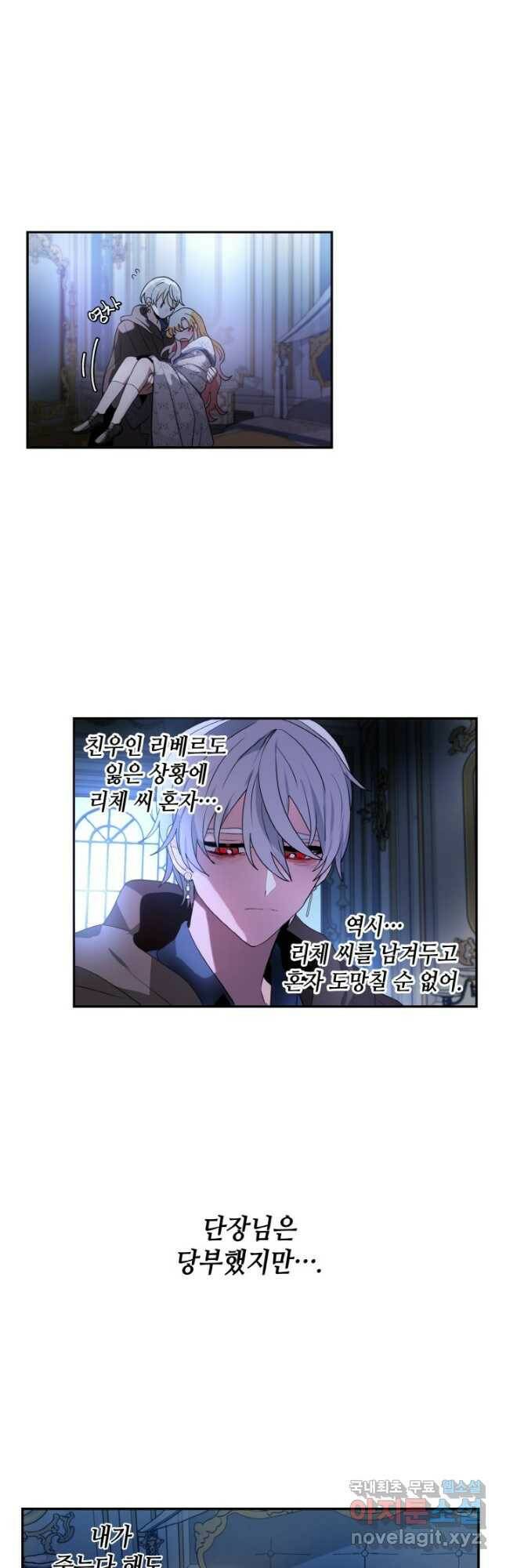 집으로 돌려보내 주세요 60화 25