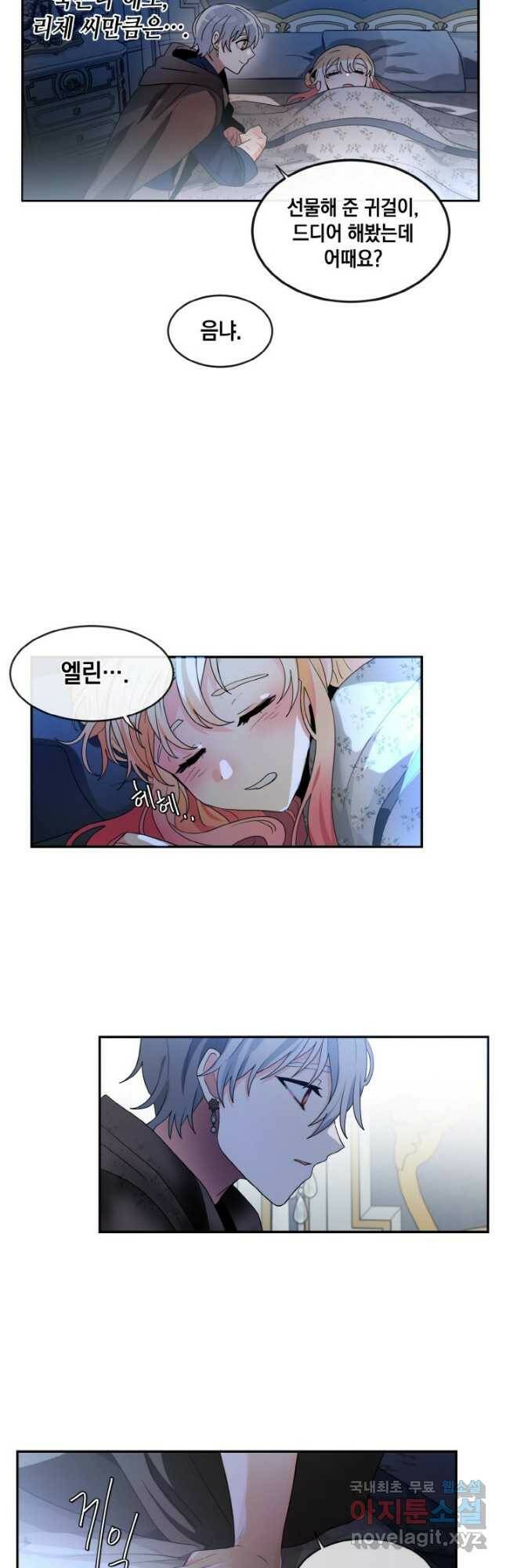 집으로 돌려보내 주세요 60화 26