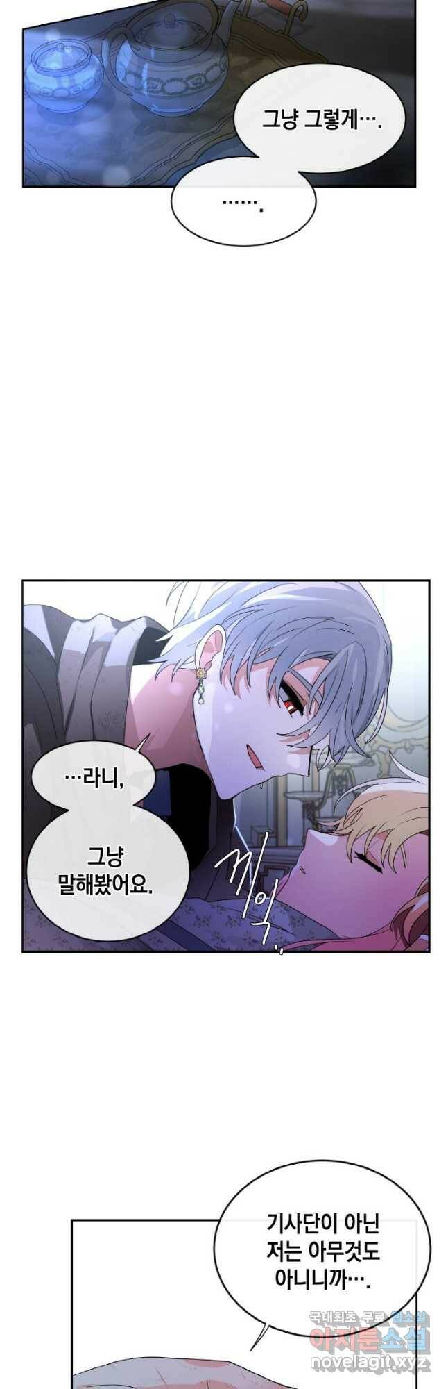 집으로 돌려보내 주세요 60화 28
