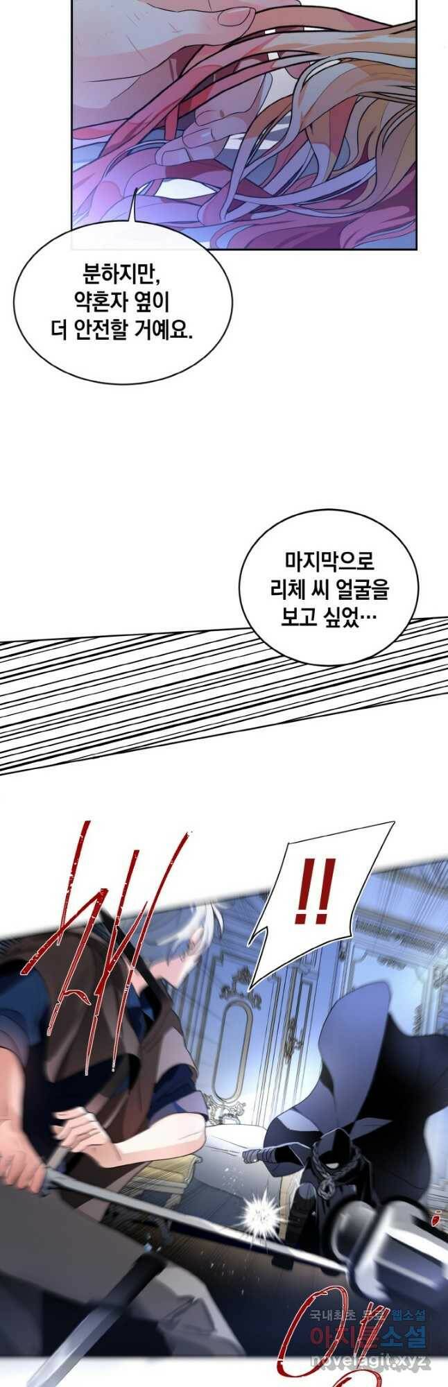 집으로 돌려보내 주세요 60화 29