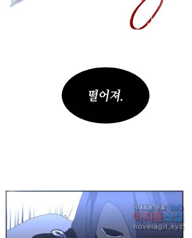 집으로 돌려보내 주세요 60화 30