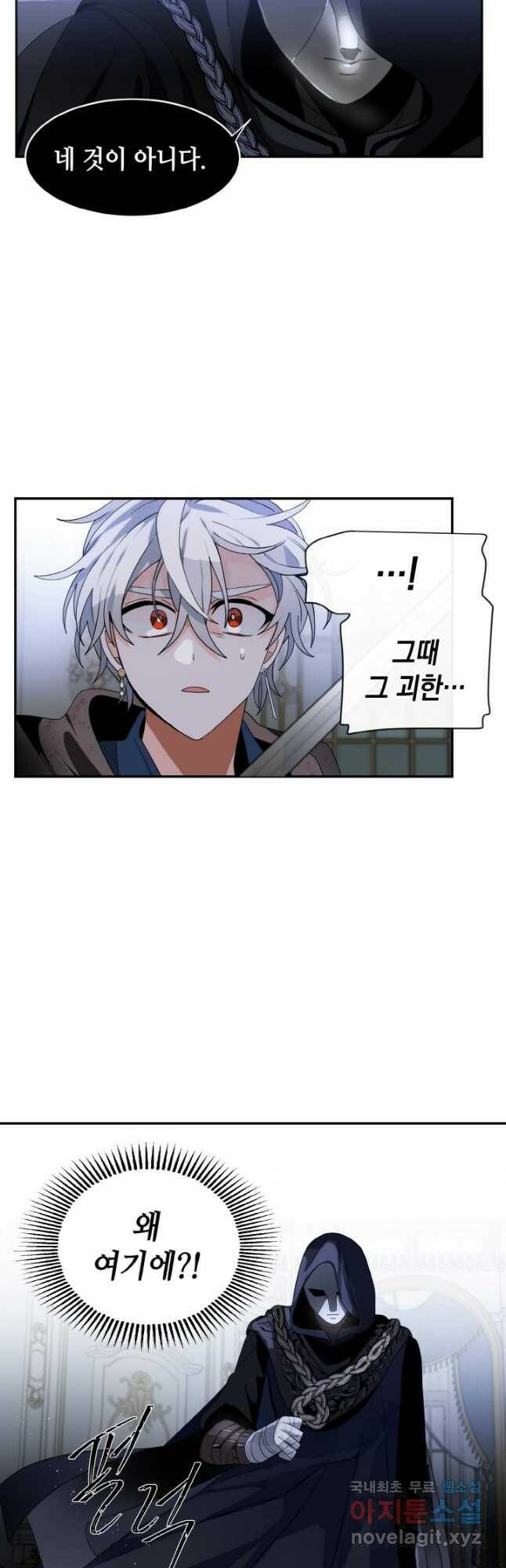 집으로 돌려보내 주세요 60화 31