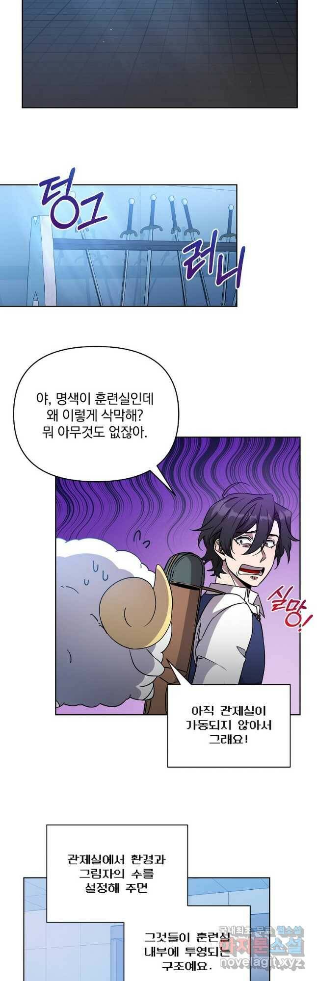 영웅 뽑기는 신중하게 50화 2