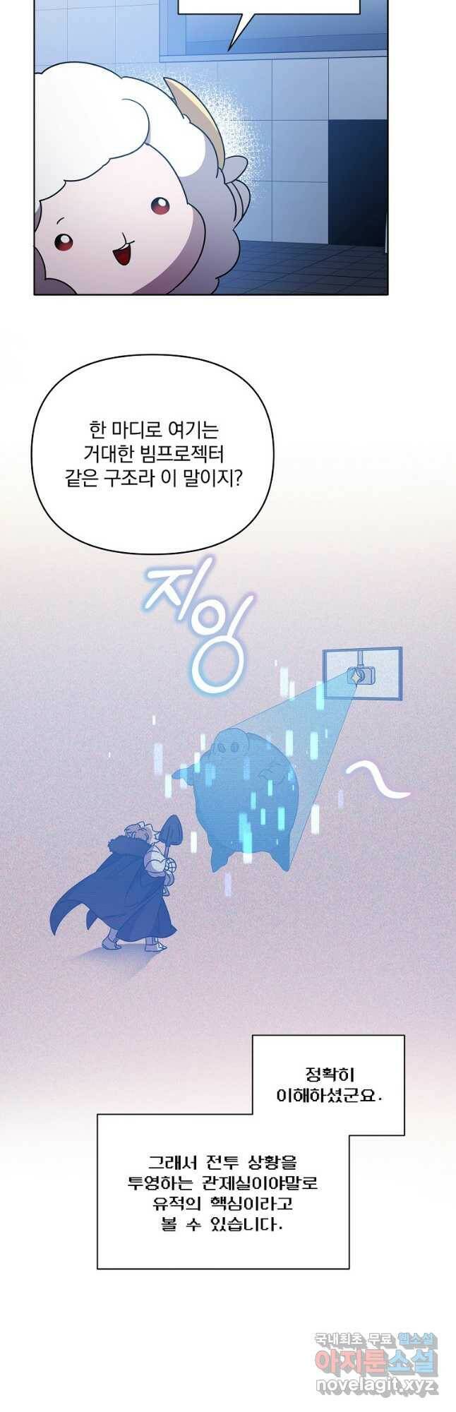 영웅 뽑기는 신중하게 50화 3