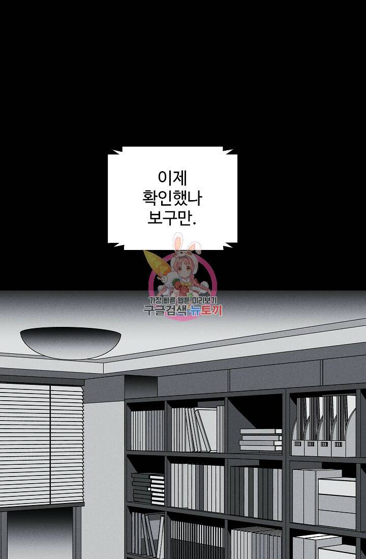 미화원 73화 1