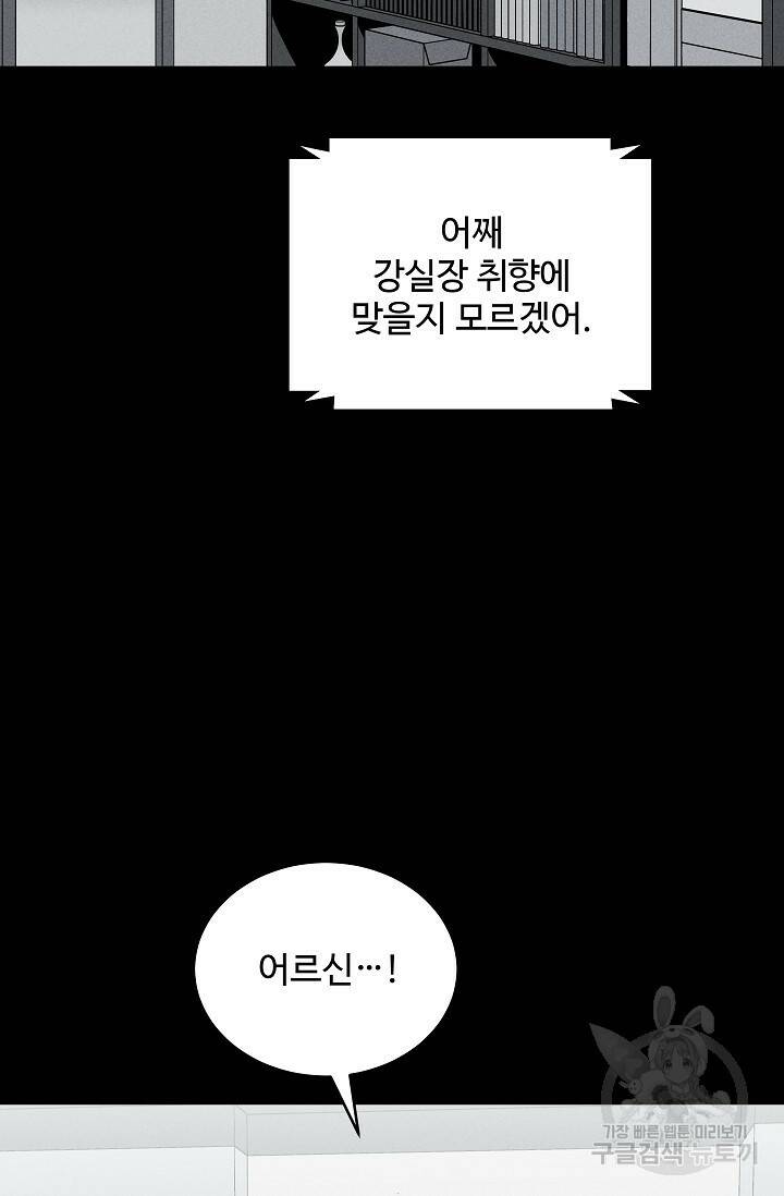 미화원 73화 2
