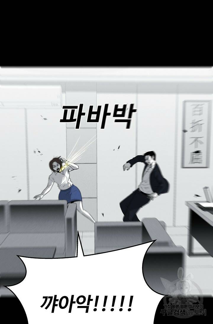 미화원 73화 4