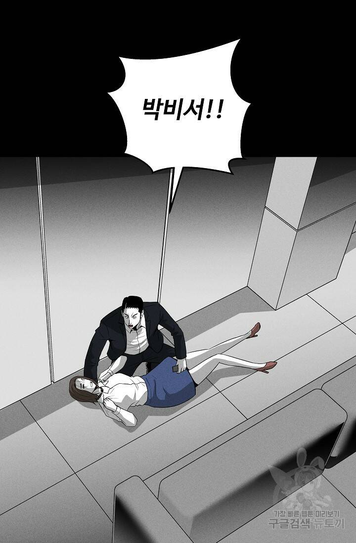 미화원 73화 7