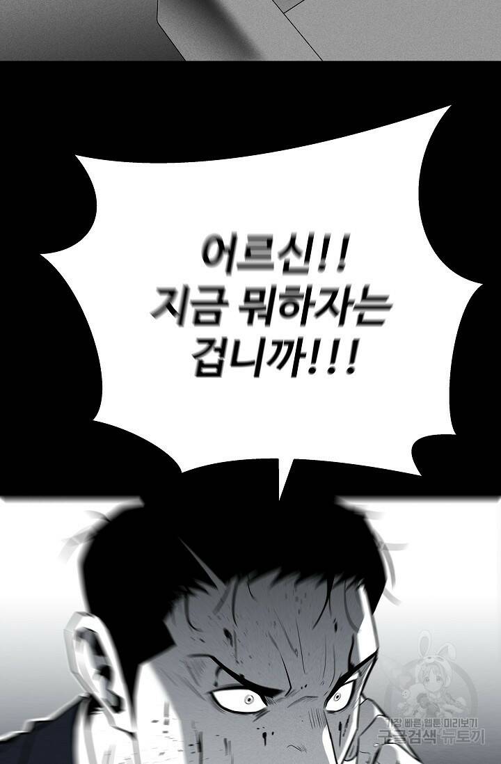 미화원 73화 8