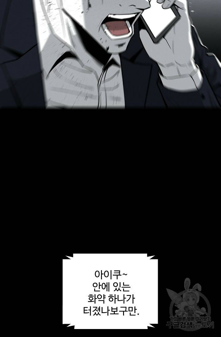 미화원 73화 9
