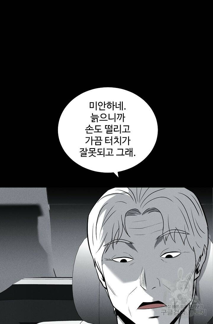 미화원 73화 11