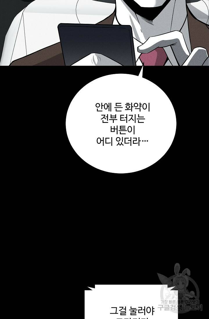 미화원 73화 12