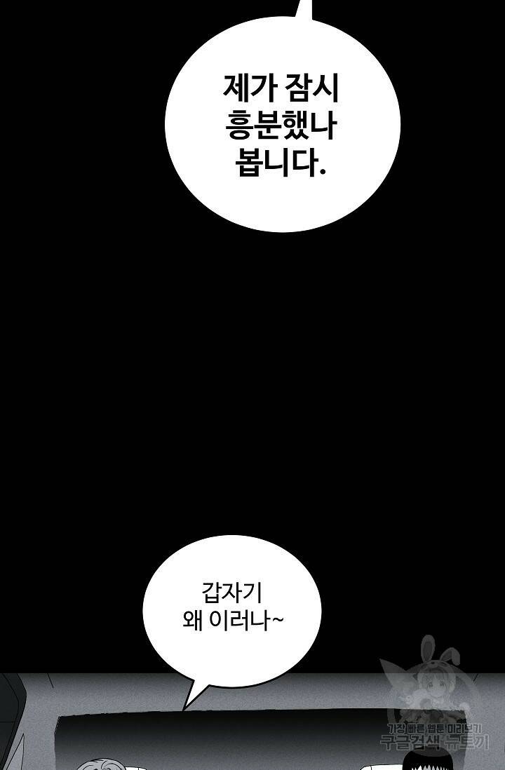 미화원 73화 17