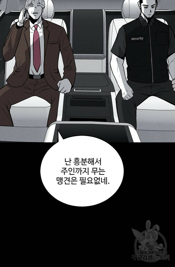 미화원 73화 18